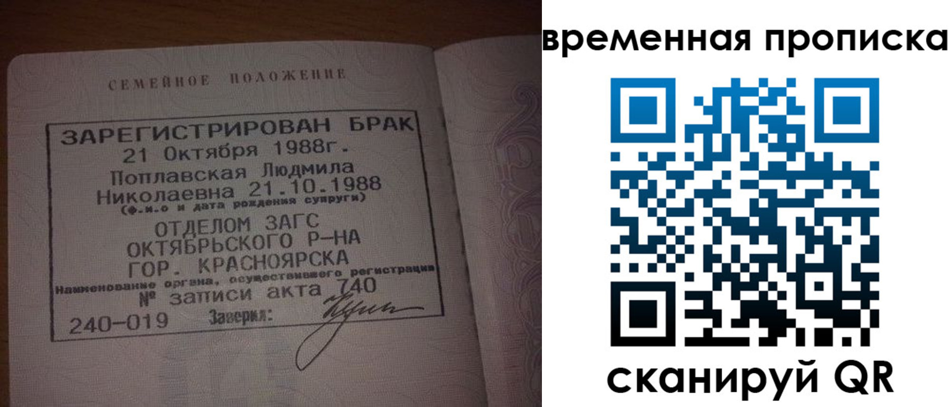 найти адрес прописки в Лисках