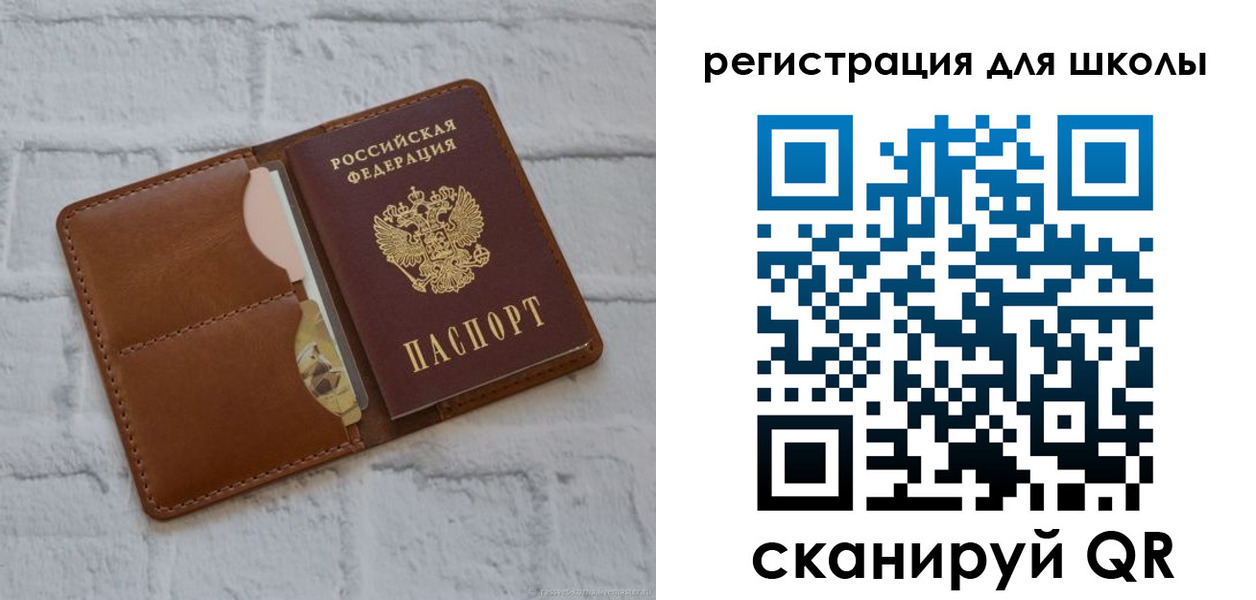 прописка в Лисках