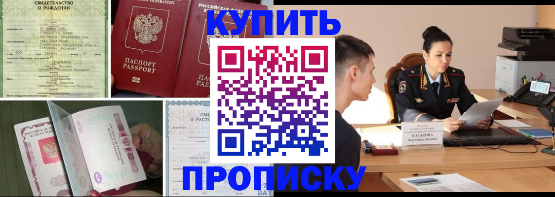 найти адрес прописки в Лисках